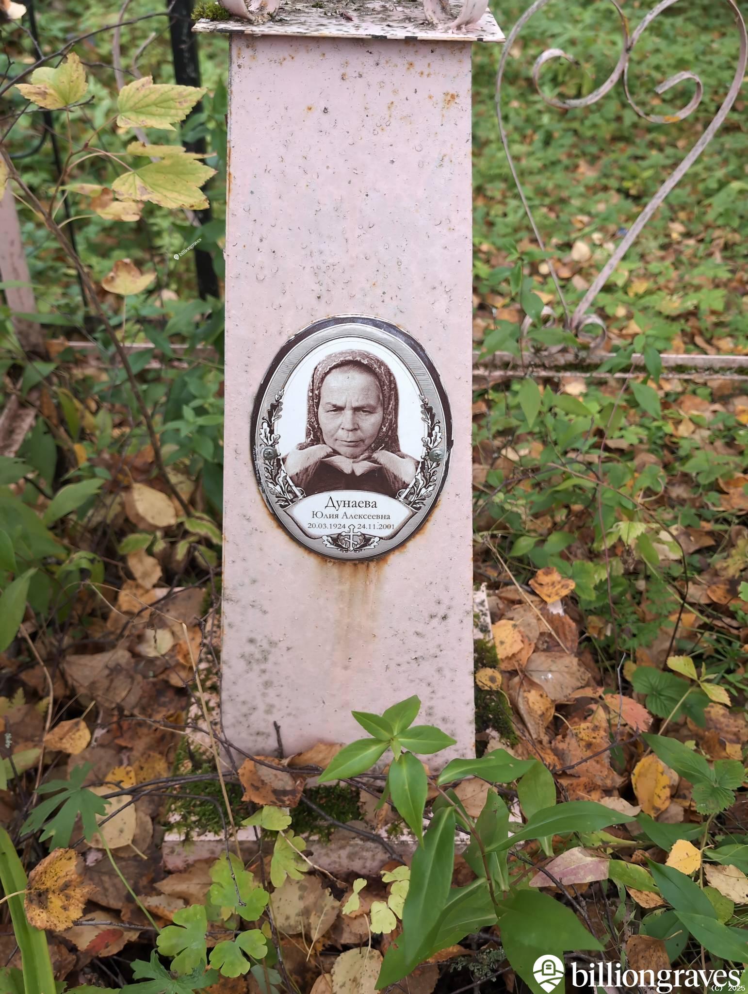 Дунаева Юлия Алексеевна