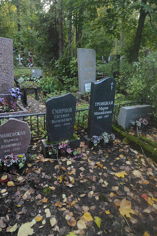 Смирнов Евгений Васильевич
