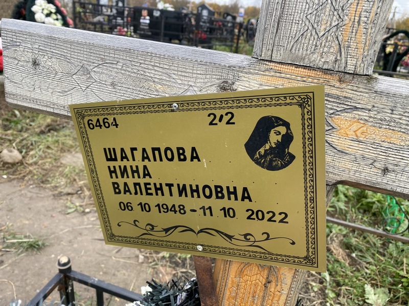 Шагапова