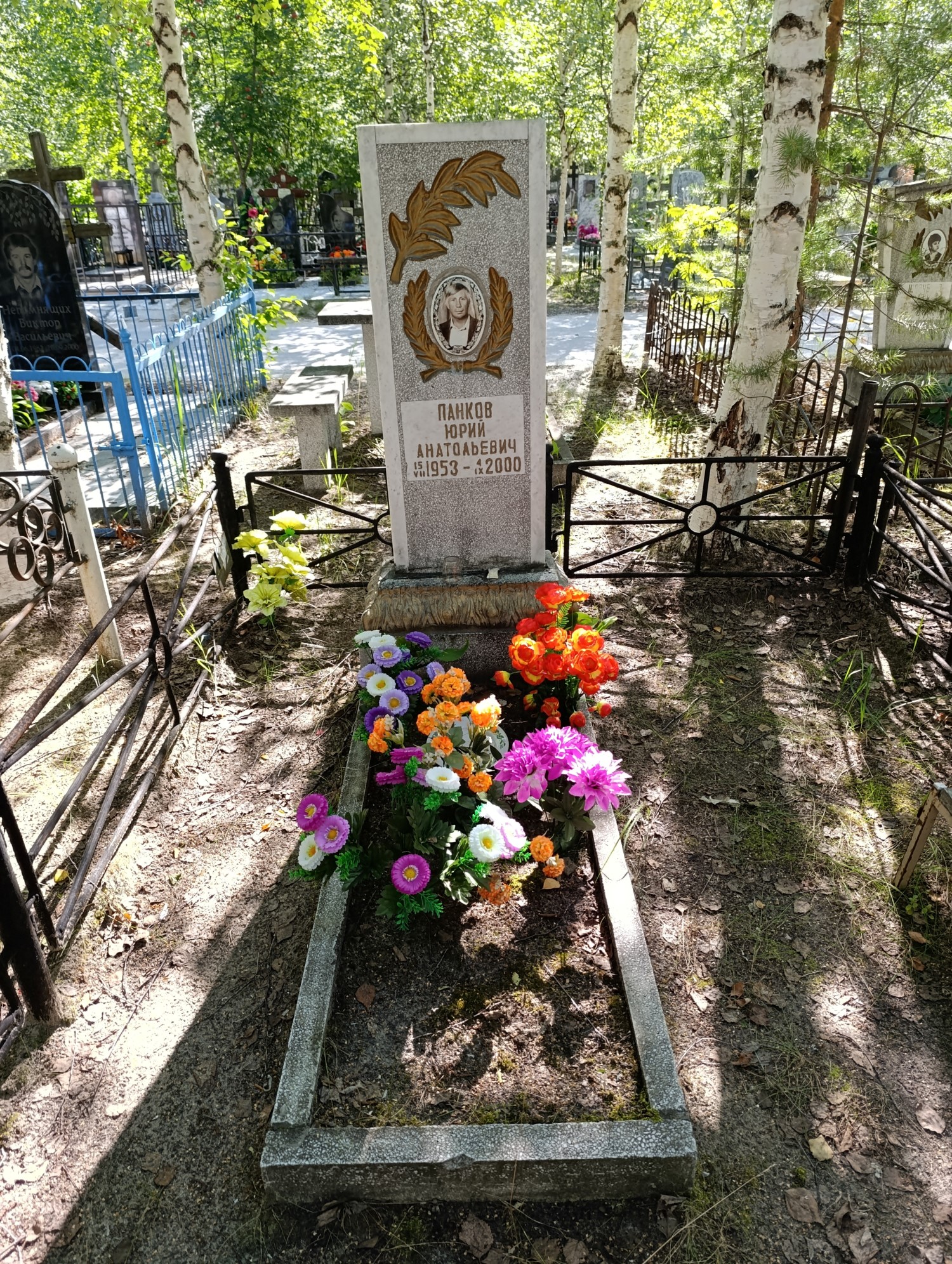 Панков Юрий Анатольевич