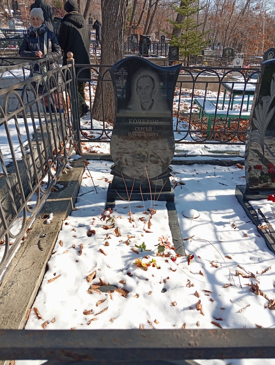 Кочетов Сергей Васильевич