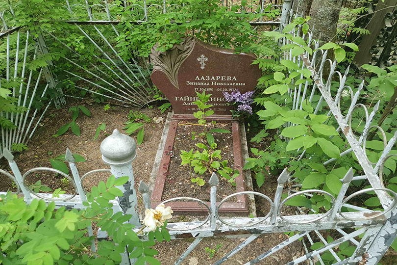Лазарева Зинаида Николаевна