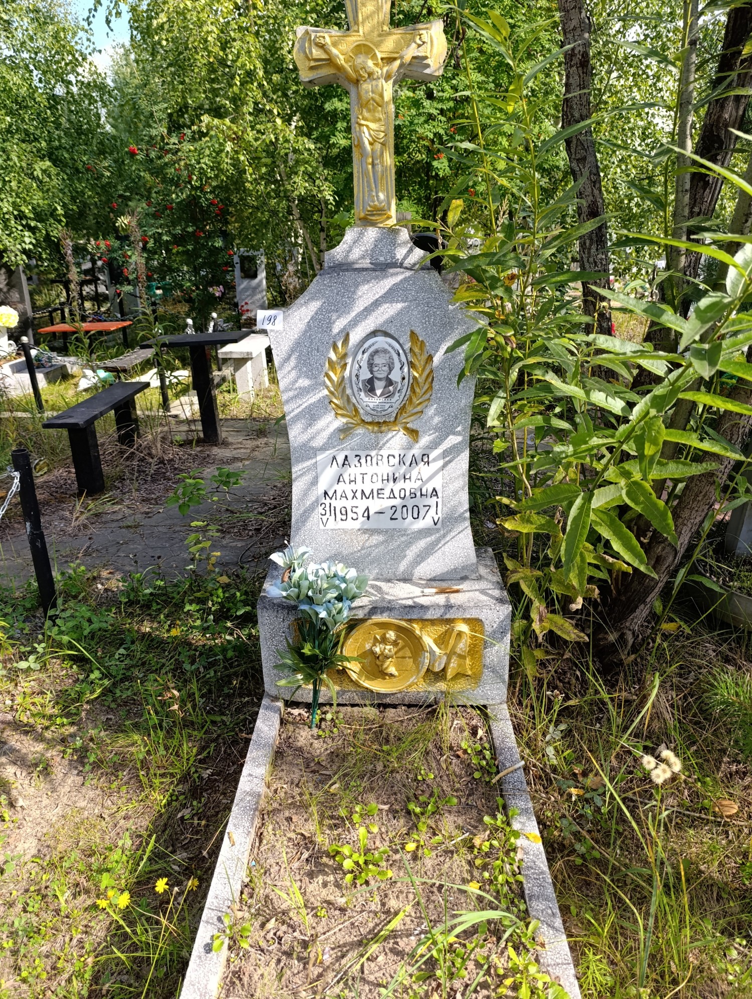 Лазовская Антонина Махмедовна