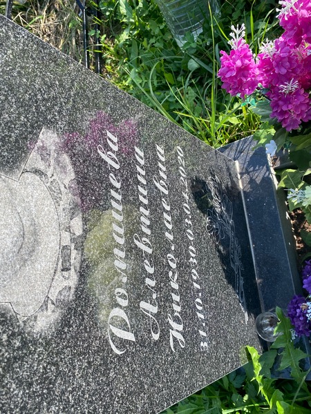 Алевтина Домашева Николаевна