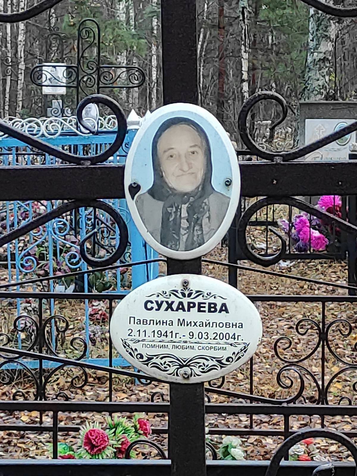 Сухарева Павлина Михайловна
