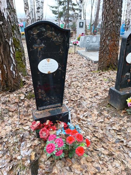 Волегов Иван Петрович