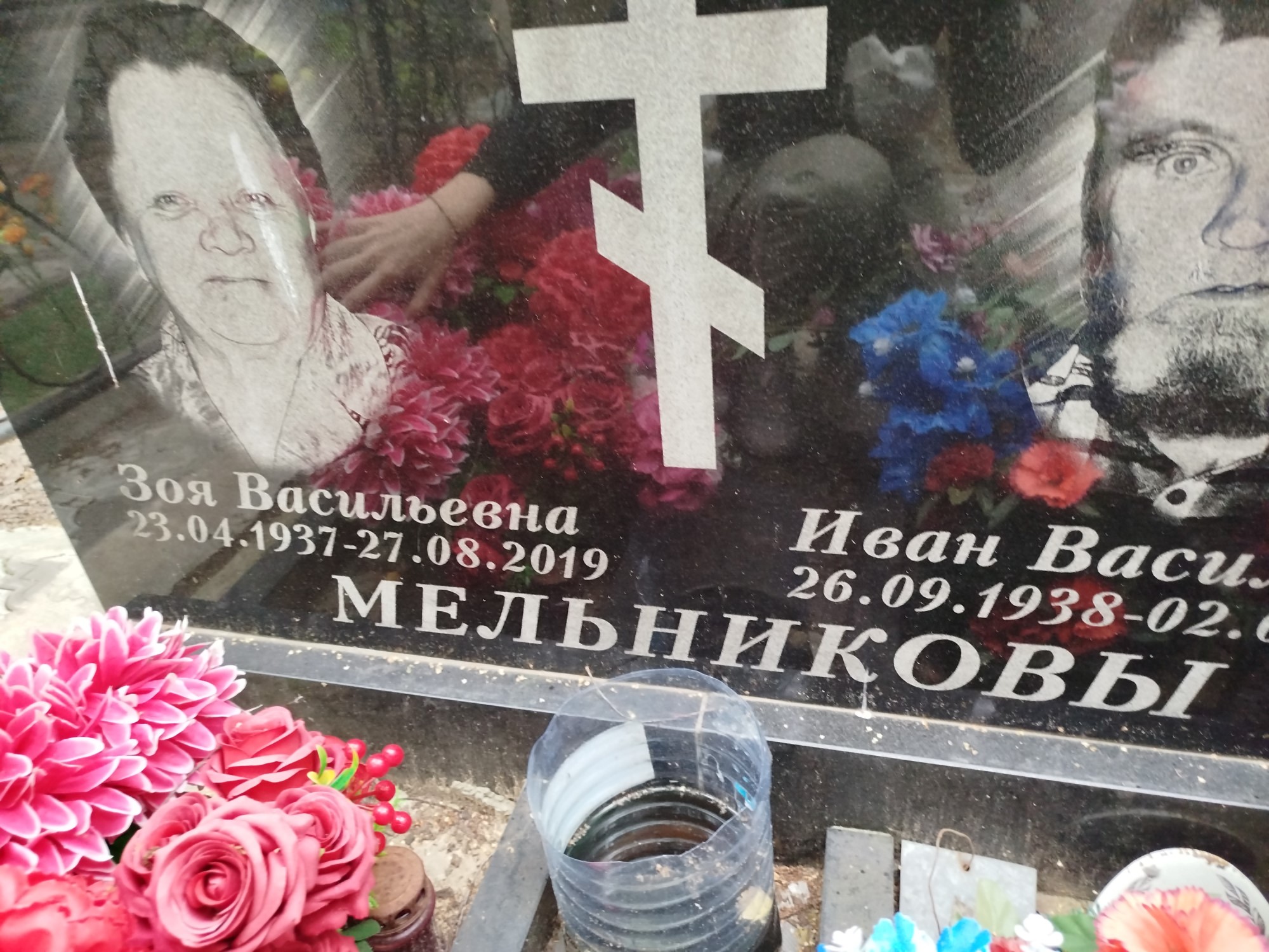 Мельникова Зоя Васильевна