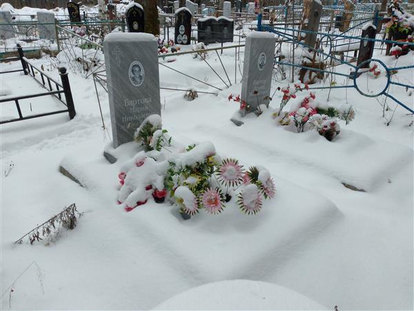Бартова Мария Николаевна