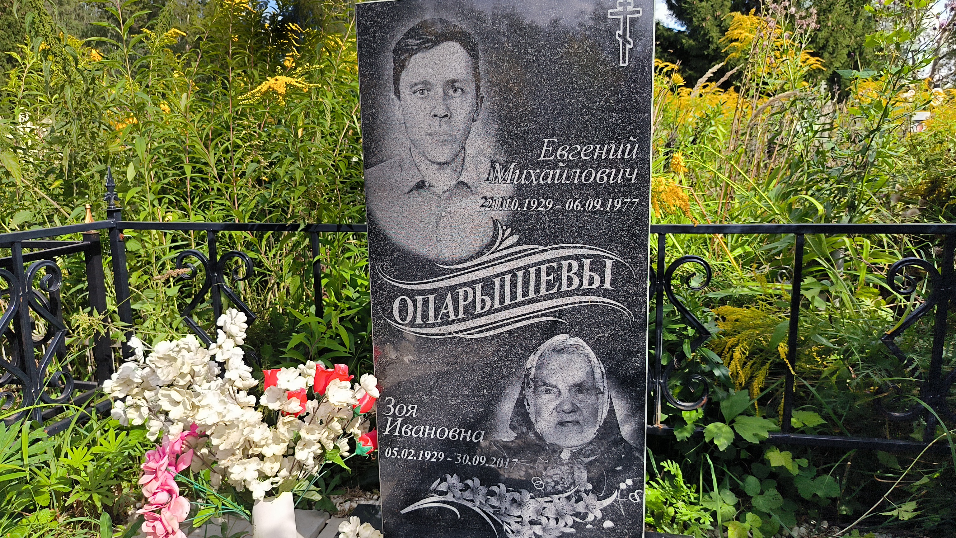 Опарышев Евгений Михайлович