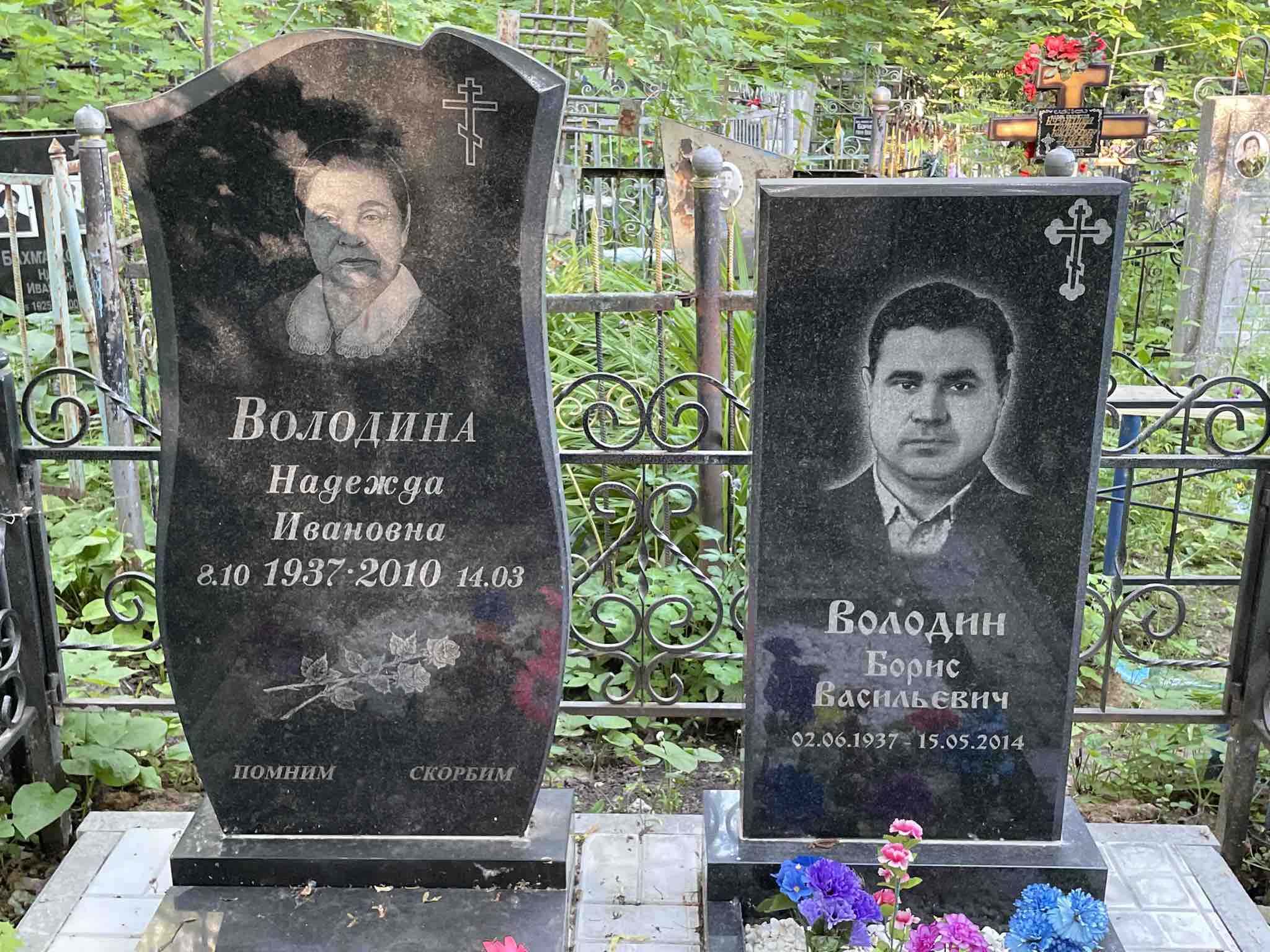 Володин Борис Васильевич