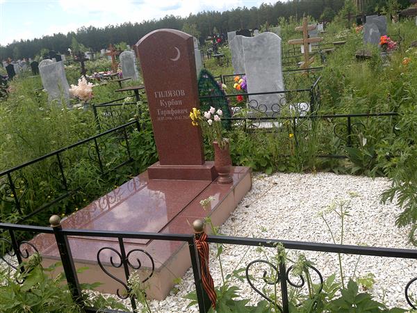 Гилязов Курбан Гарифович