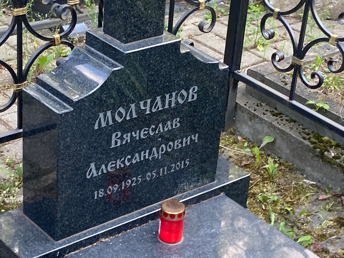 Молчанов