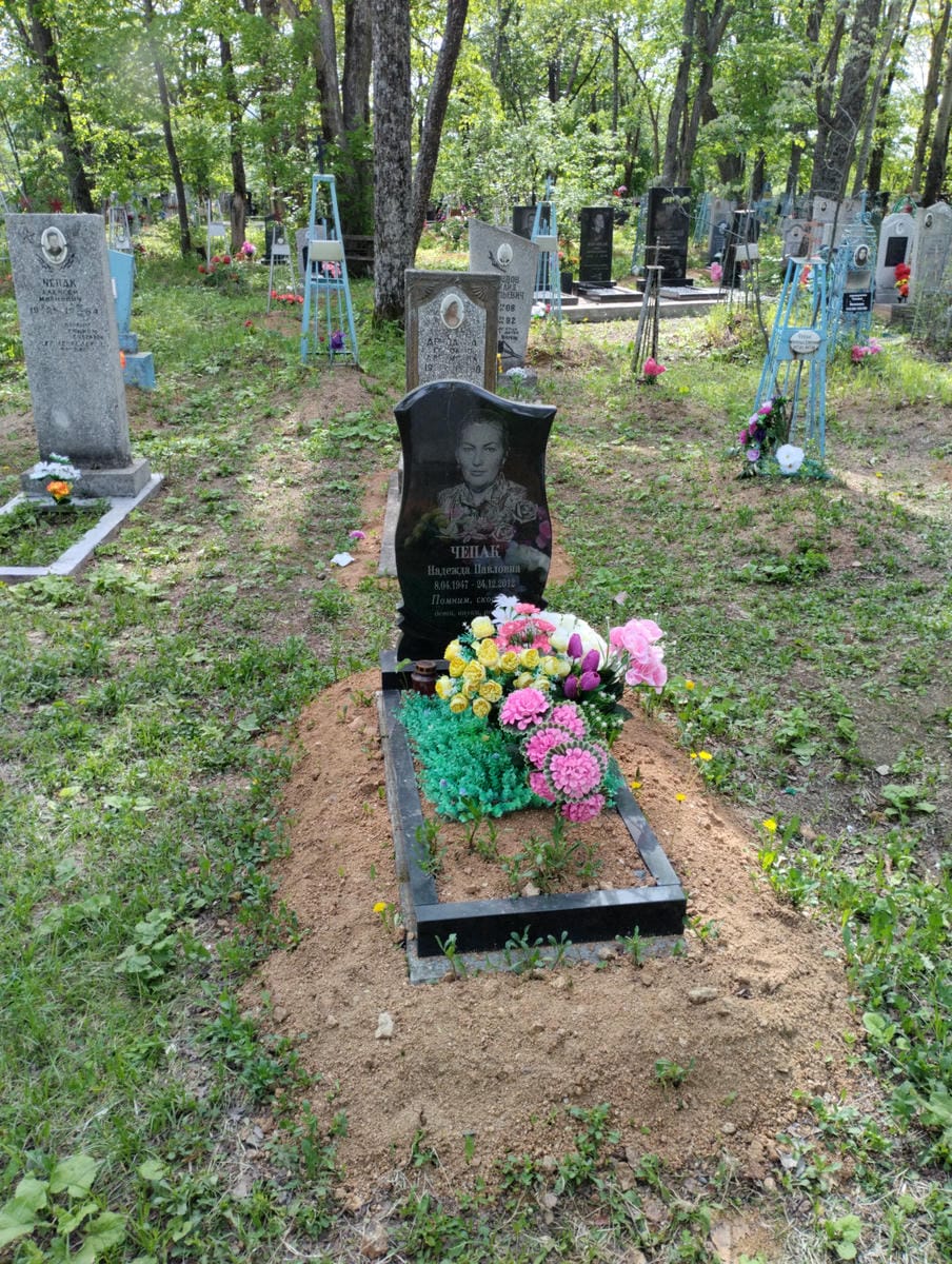 Чепак Надежда Павловна