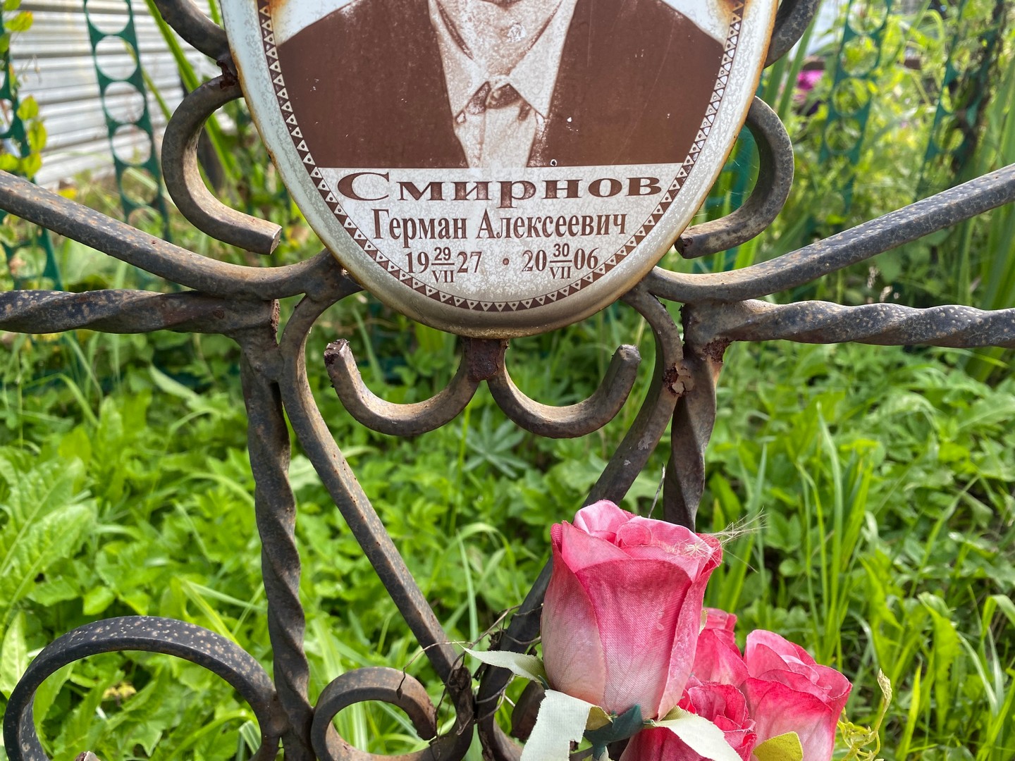 Герман Смирнов Алексеевич