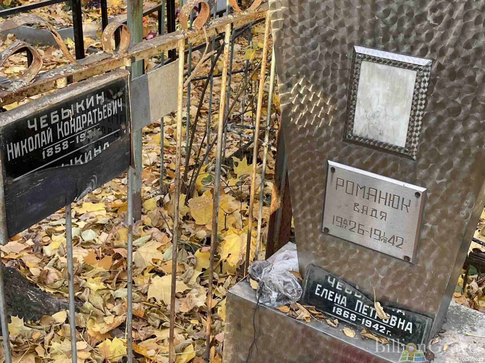 Романюк Вадя