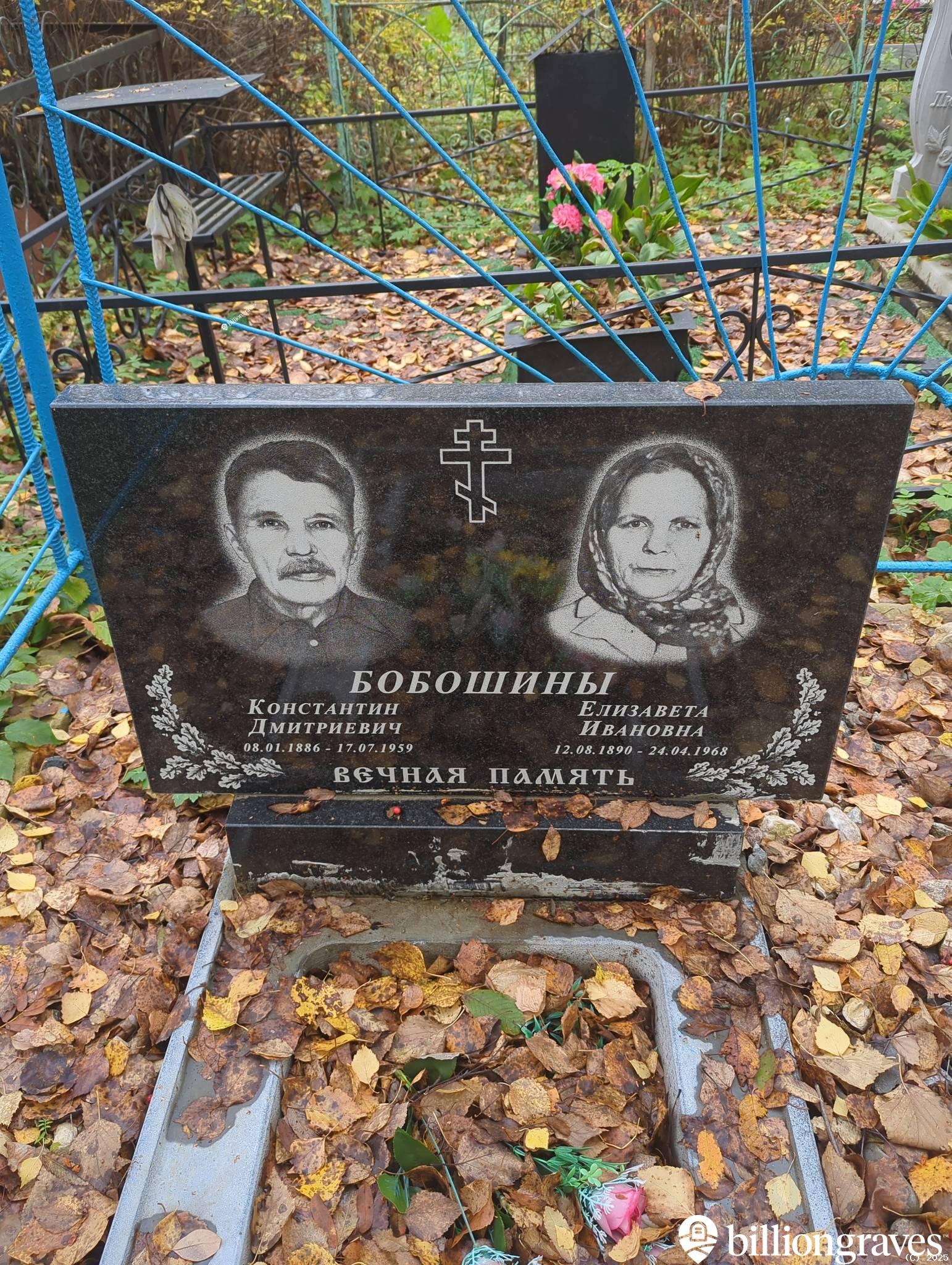 Бобошин Константин Дмитриевич