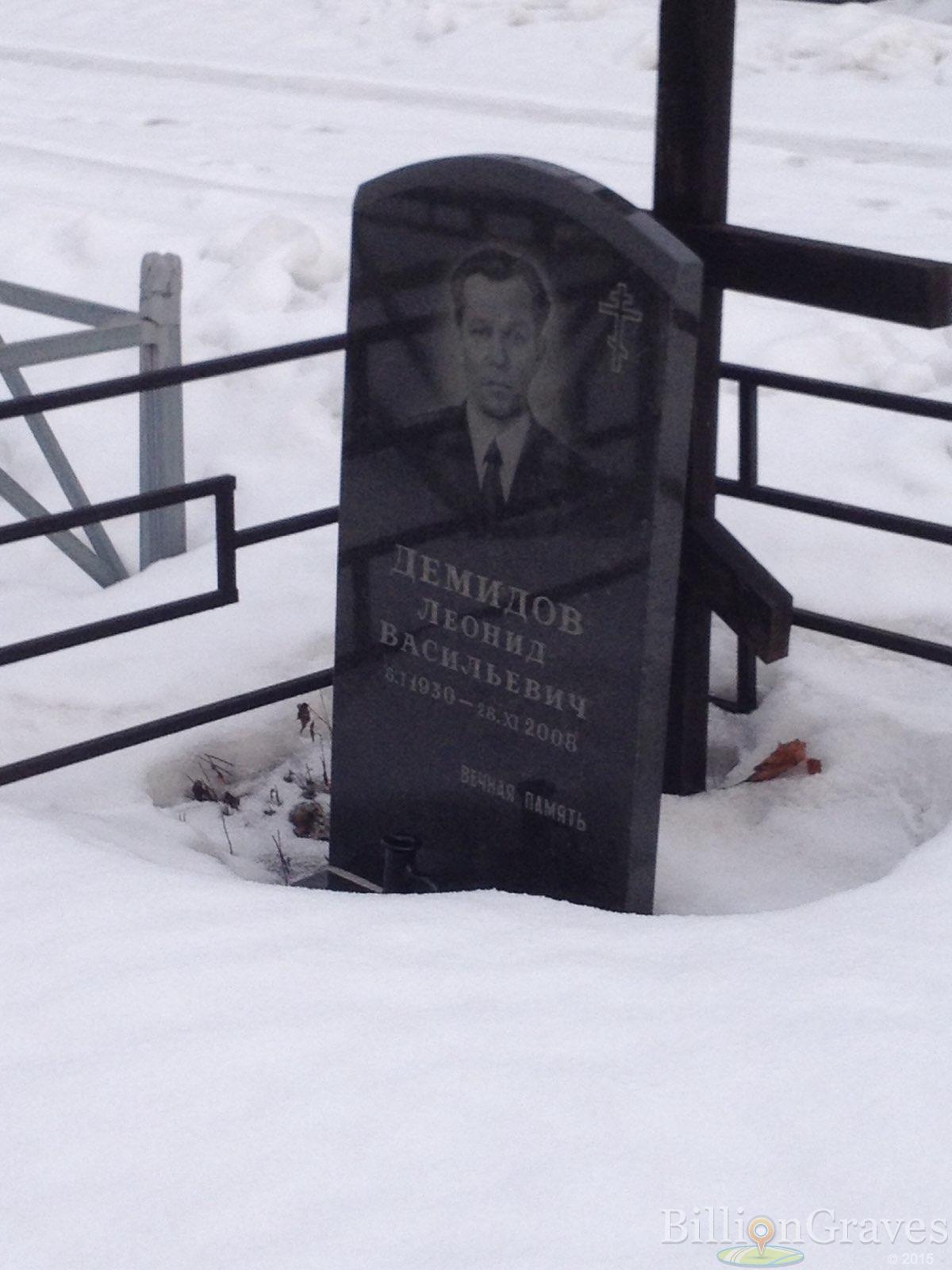 Демидов Леонид