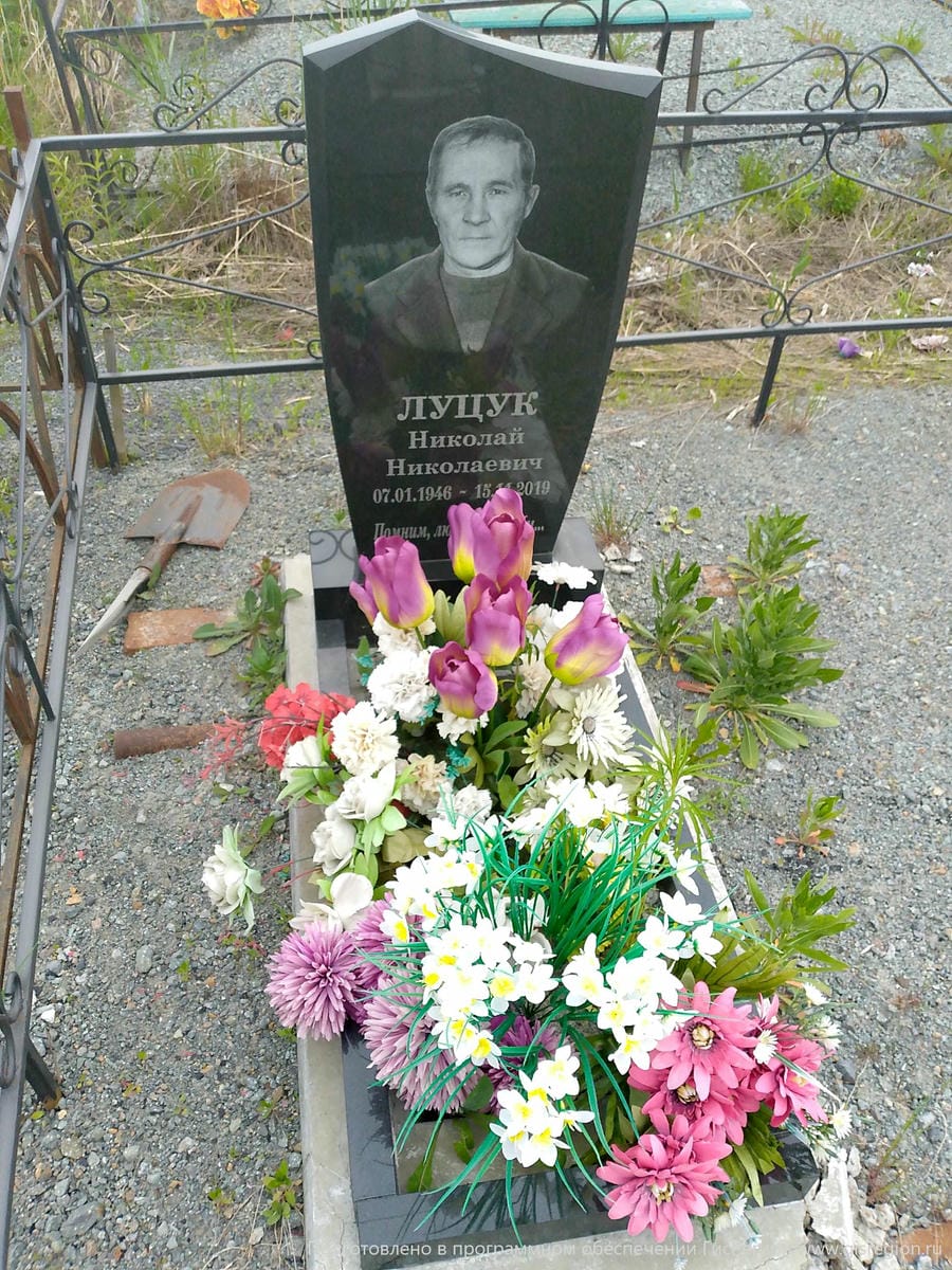 Лицук Николай Николаевич