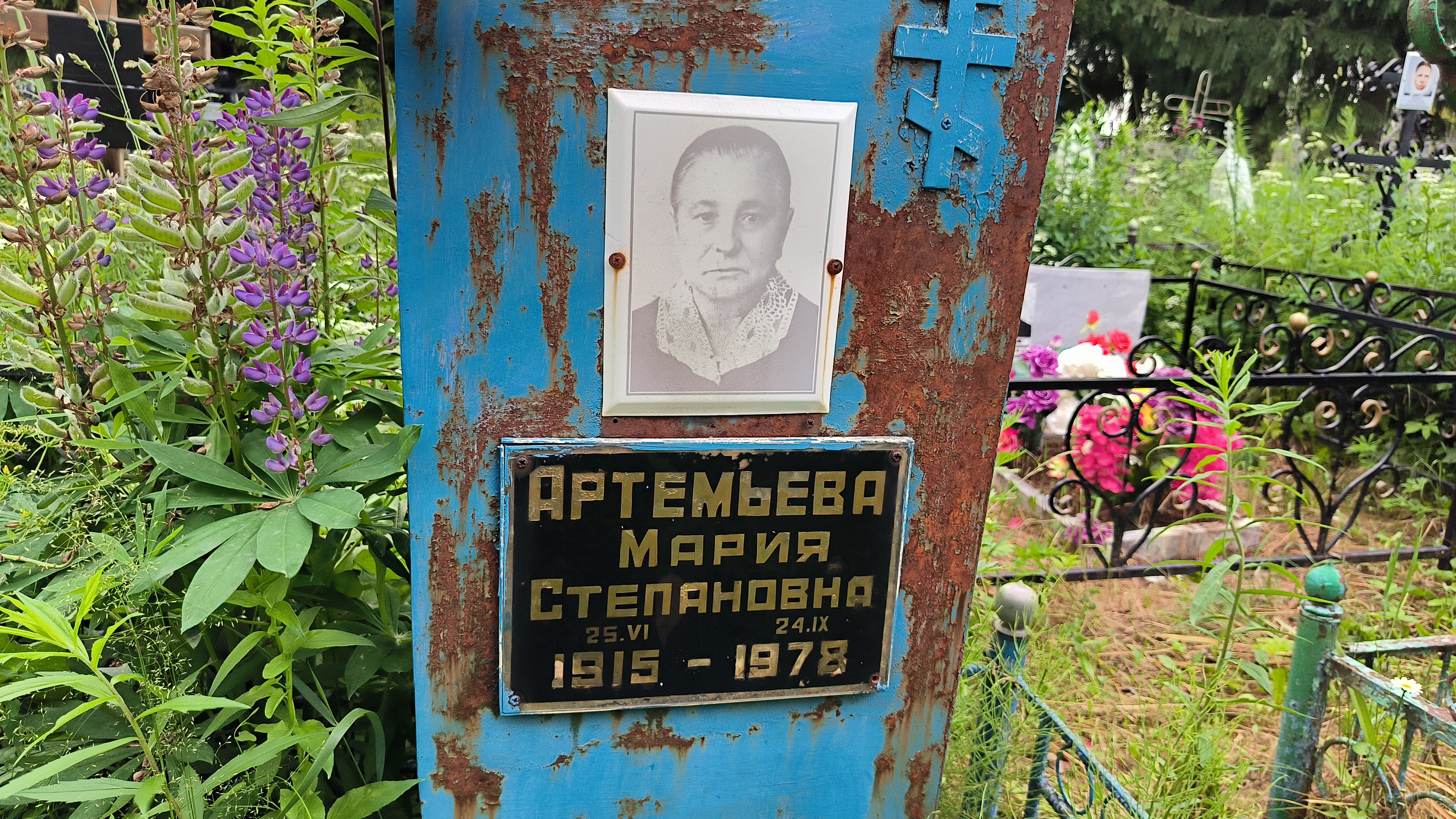 Артемьева Мария Степановна