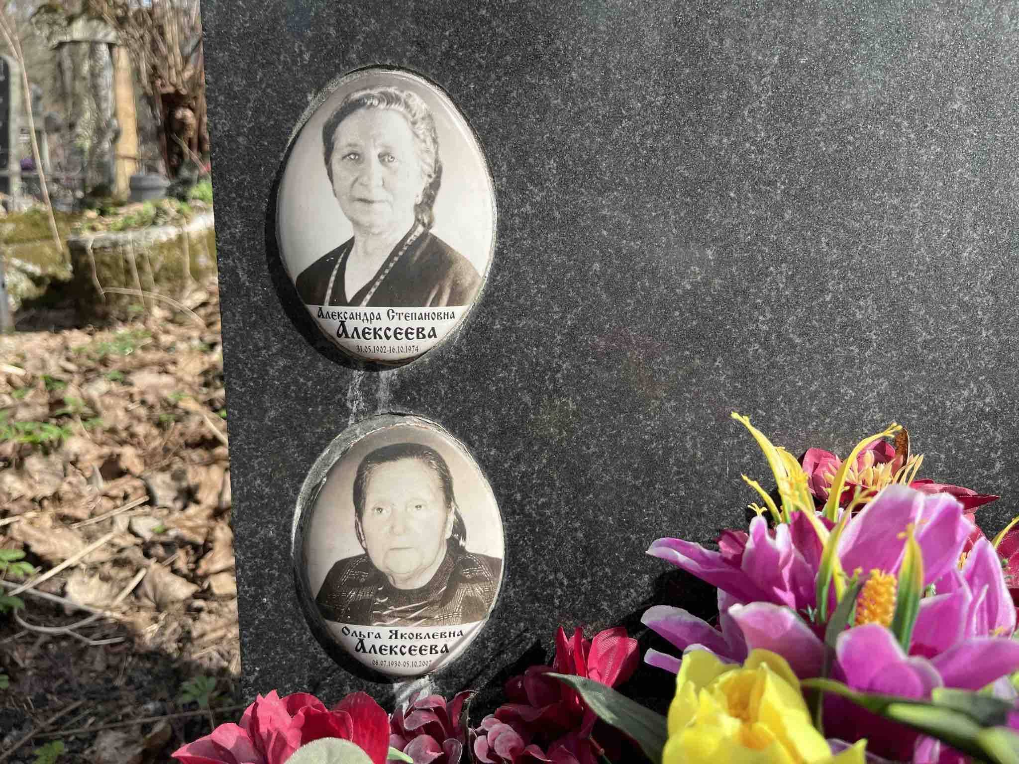 Алексеева Александра Степановна