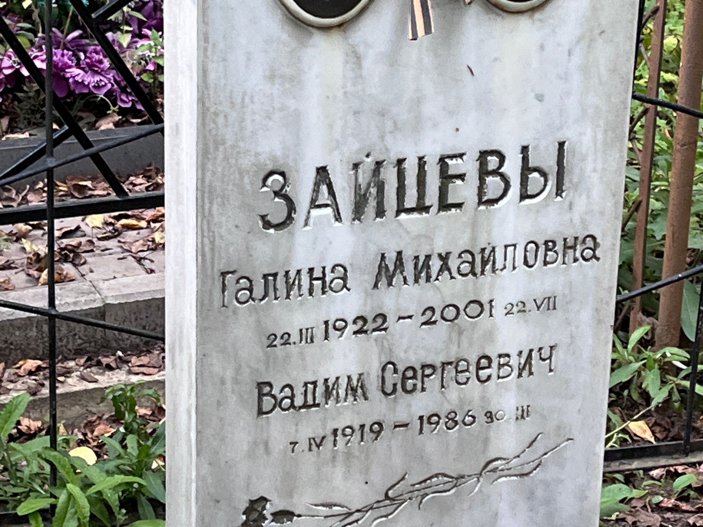 Зайцева