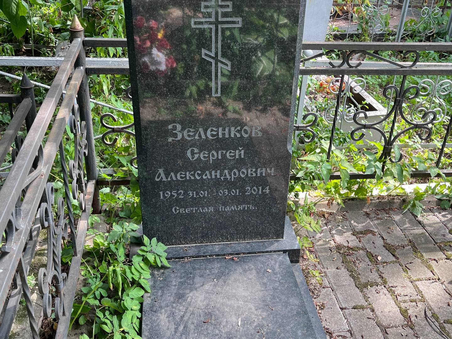 Зеленков