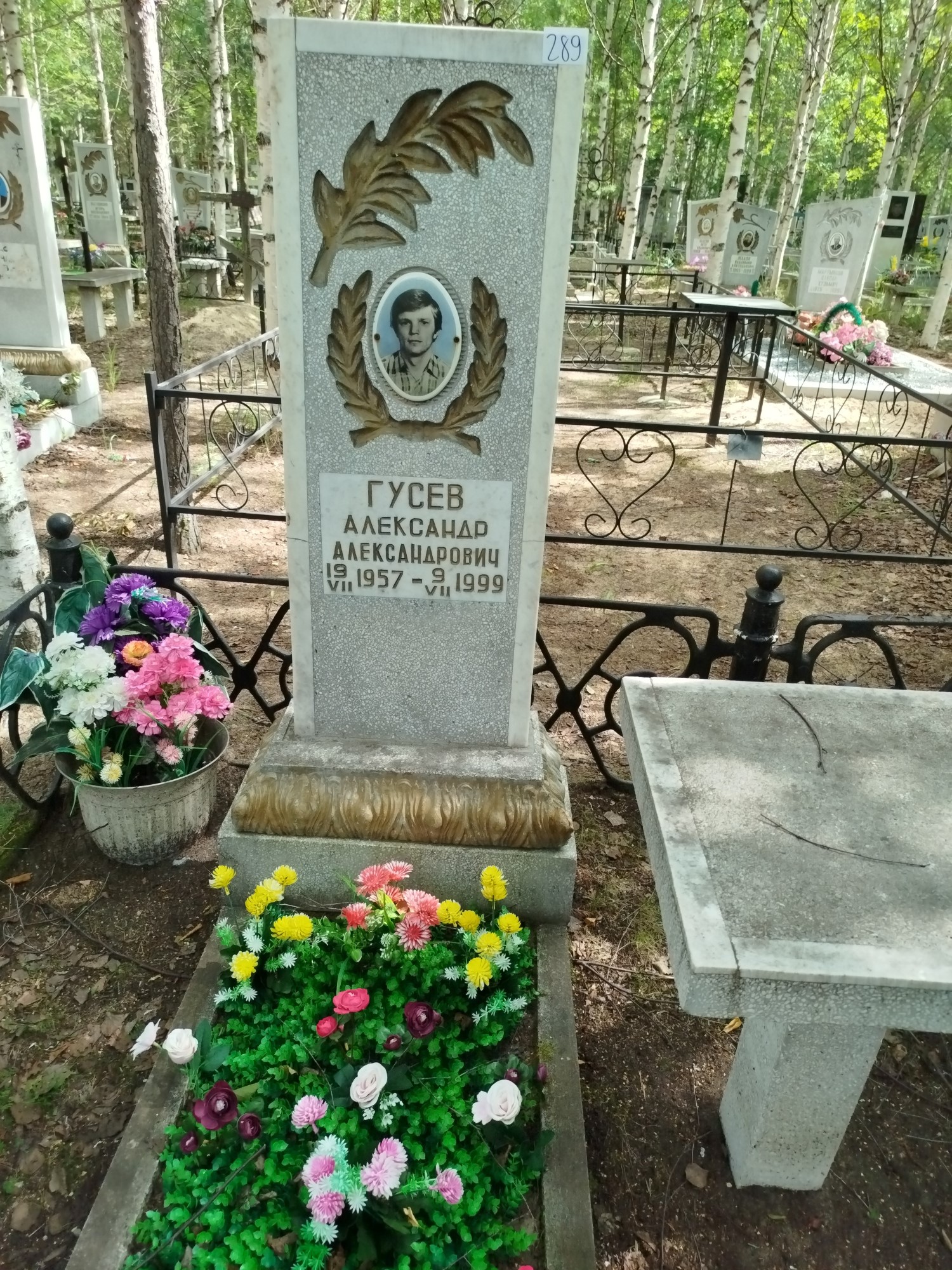 Гусев Александр Александрович