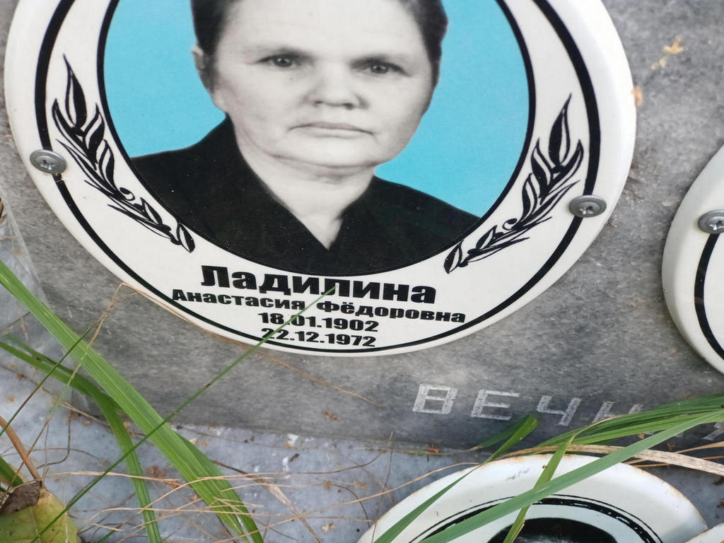 Ладилина Анастасия Федоровна