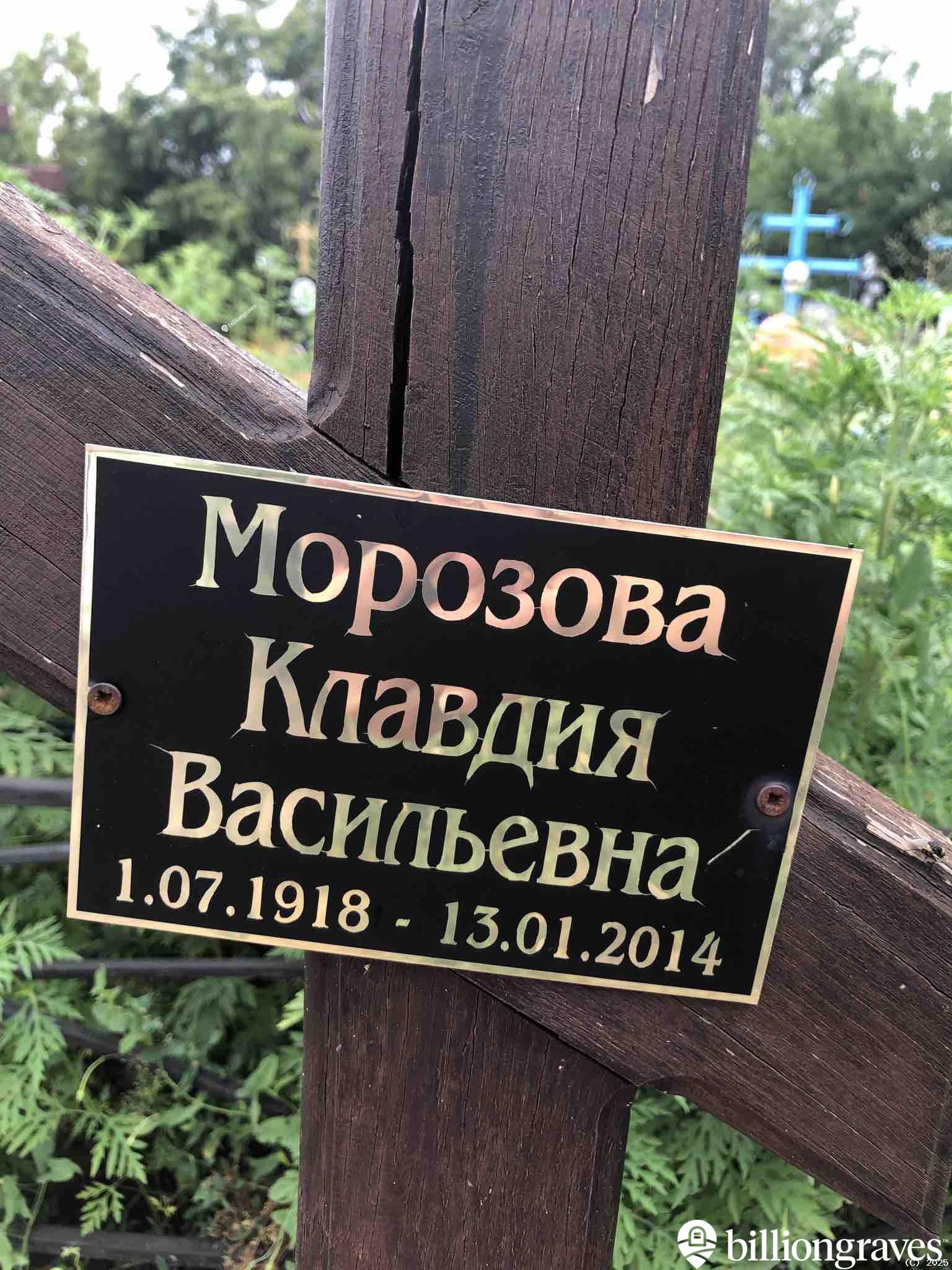 Морозова Клавдия Васильевна