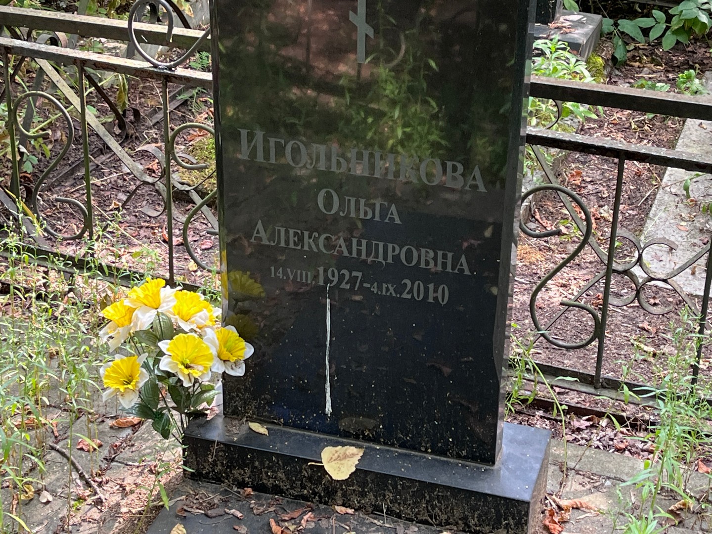 Игольникова