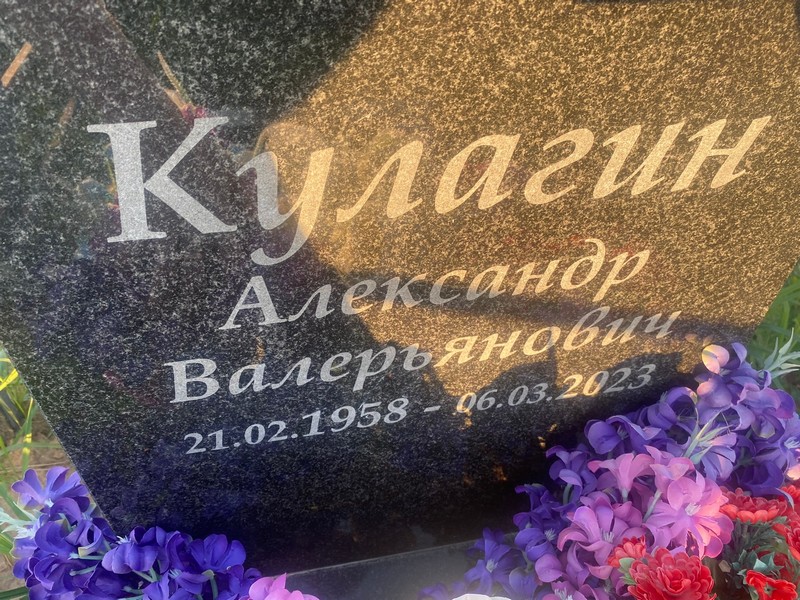 Кулагин