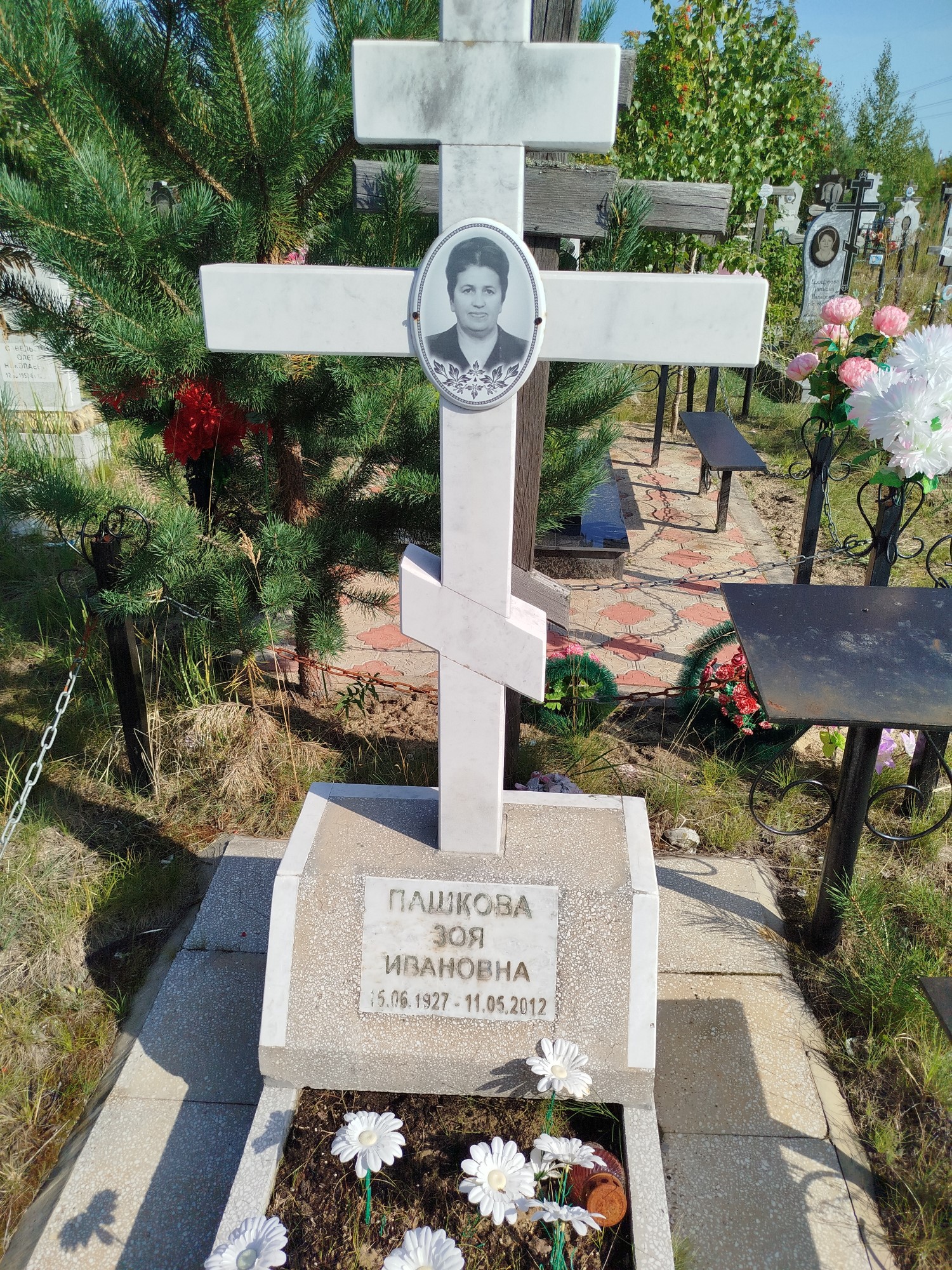 Пашкова Зоя Ивановна
