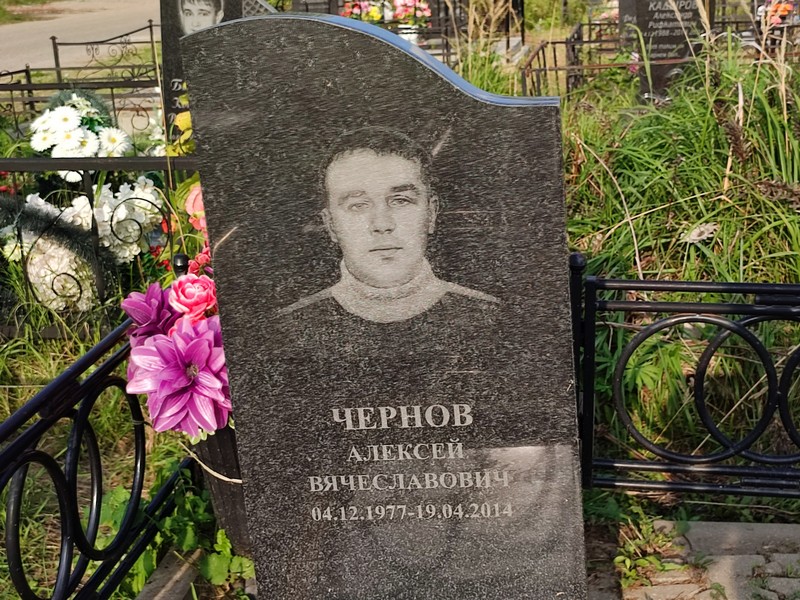 Чернов