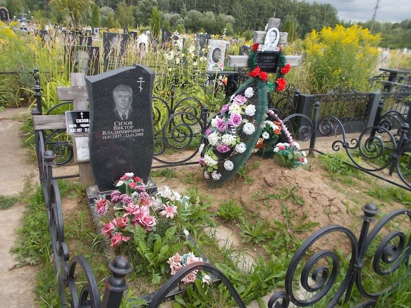 Сизов Виктор Владимирович