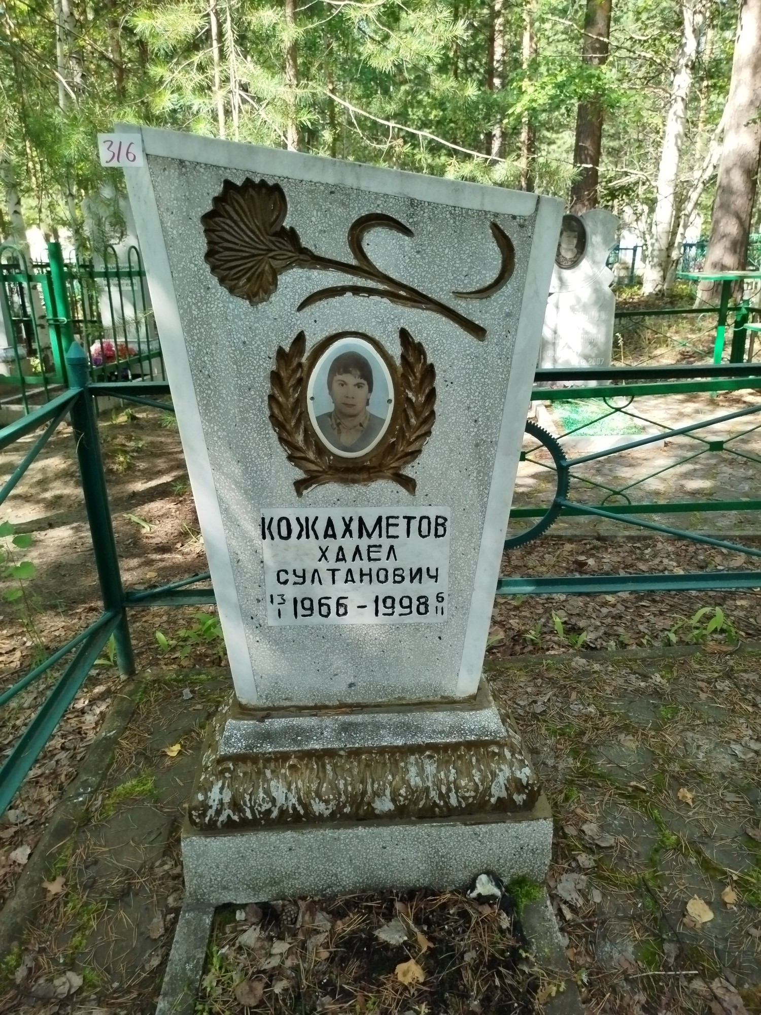 Кожахметов Халел Султанович