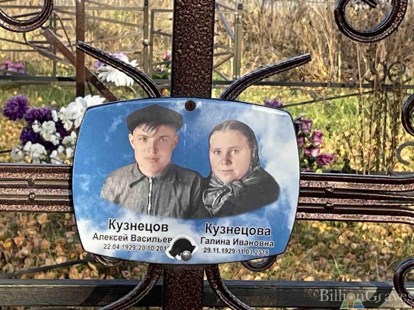 Кузнецова Галина Ивановна