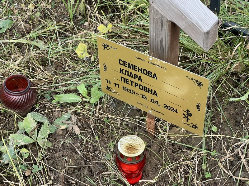 Клара Семенова Петровна