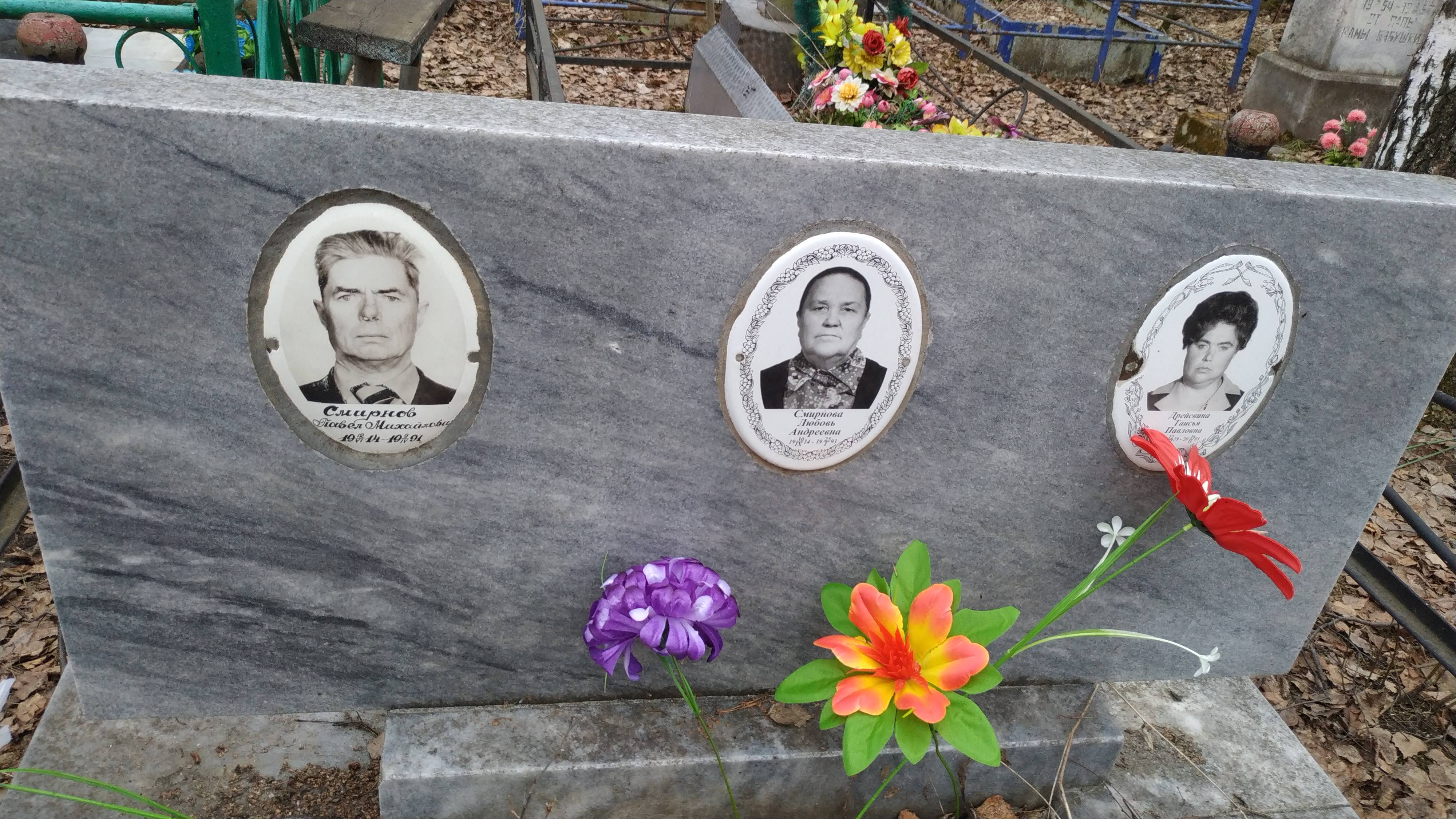 Дрейсвина Таисья Павловна