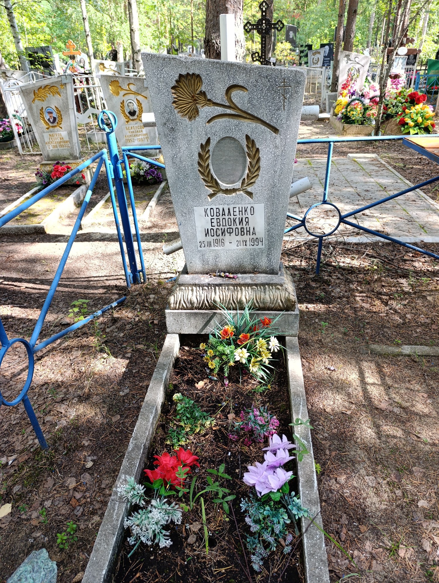 Коваленко Евдокия Иосифовна
