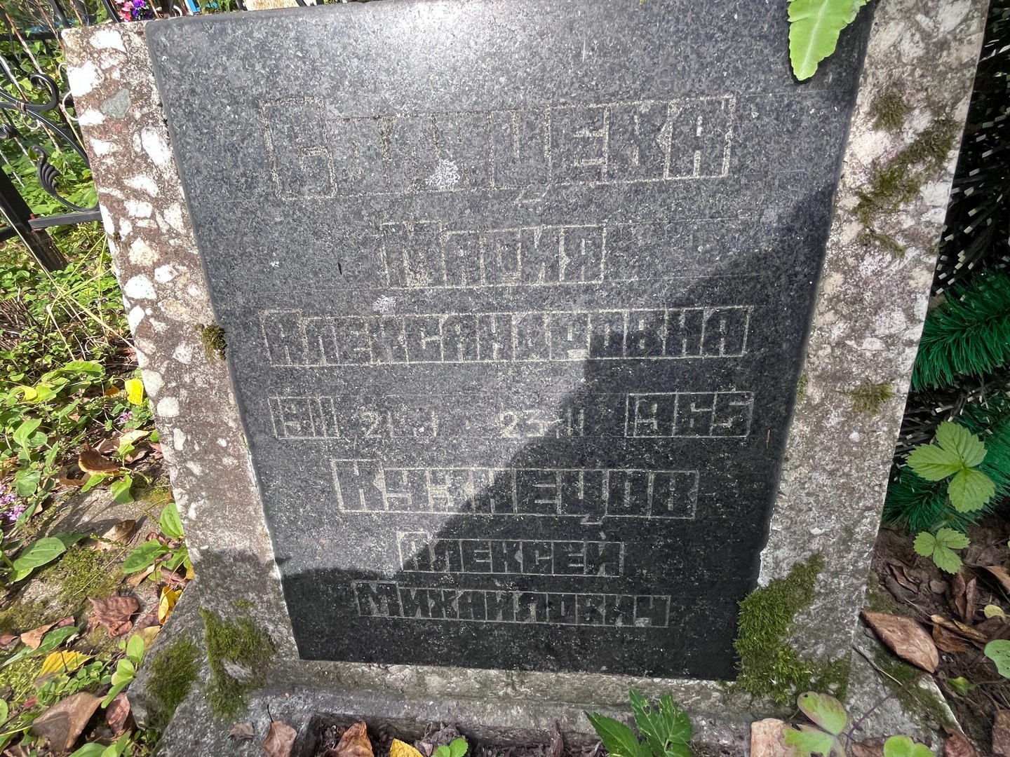 Кузнецова