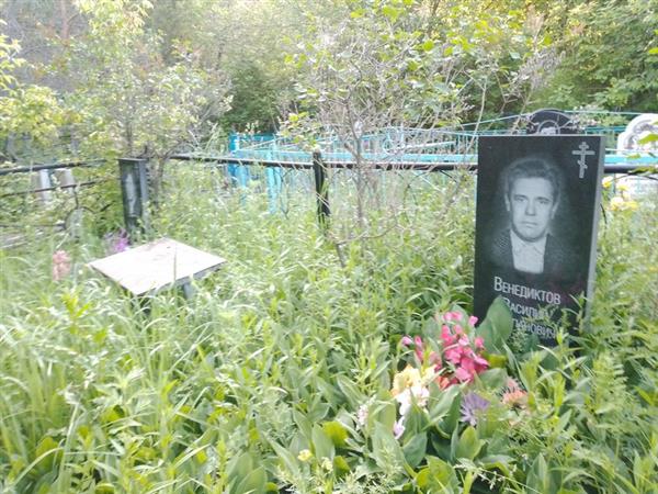 Венедиктов Сергей Васильевич