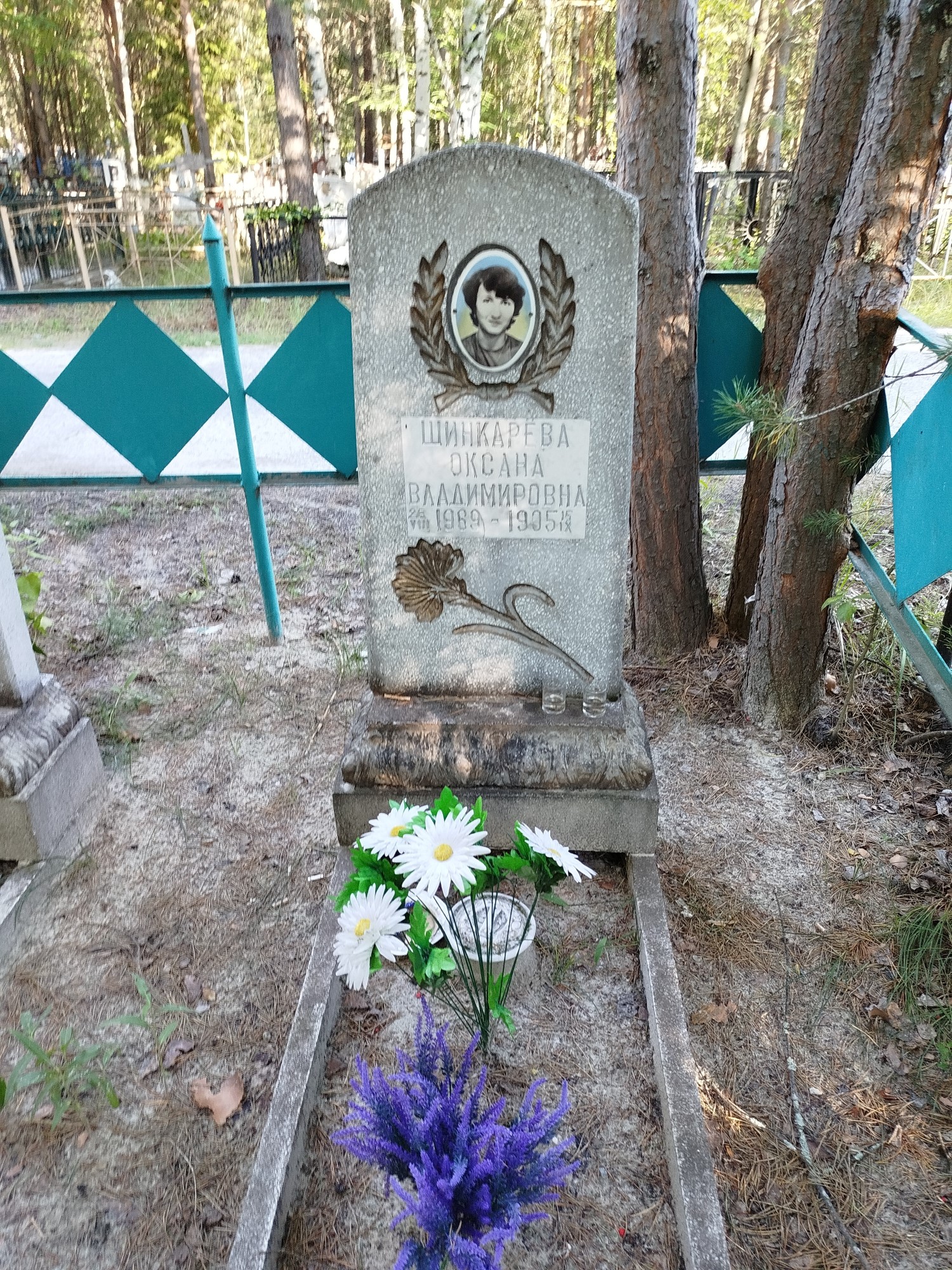 Шинкарева Оксана Владимировна