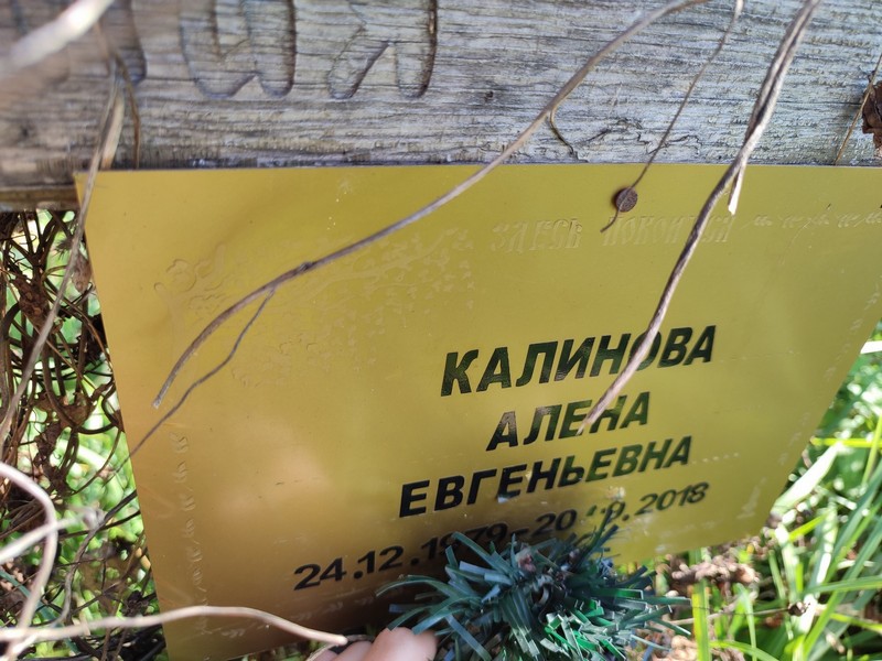Алена Калинова Евгеньевна
