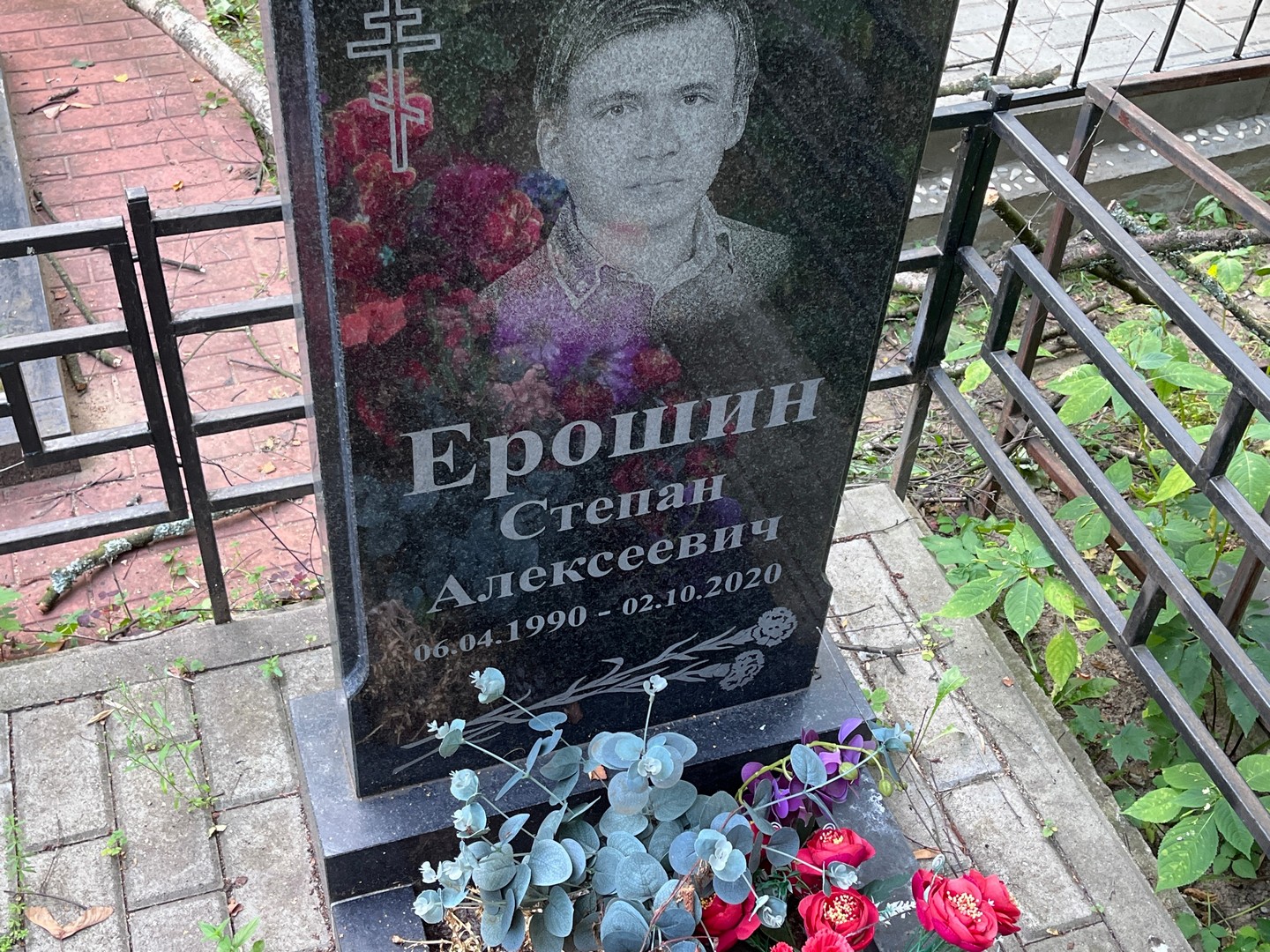 Ерошин
