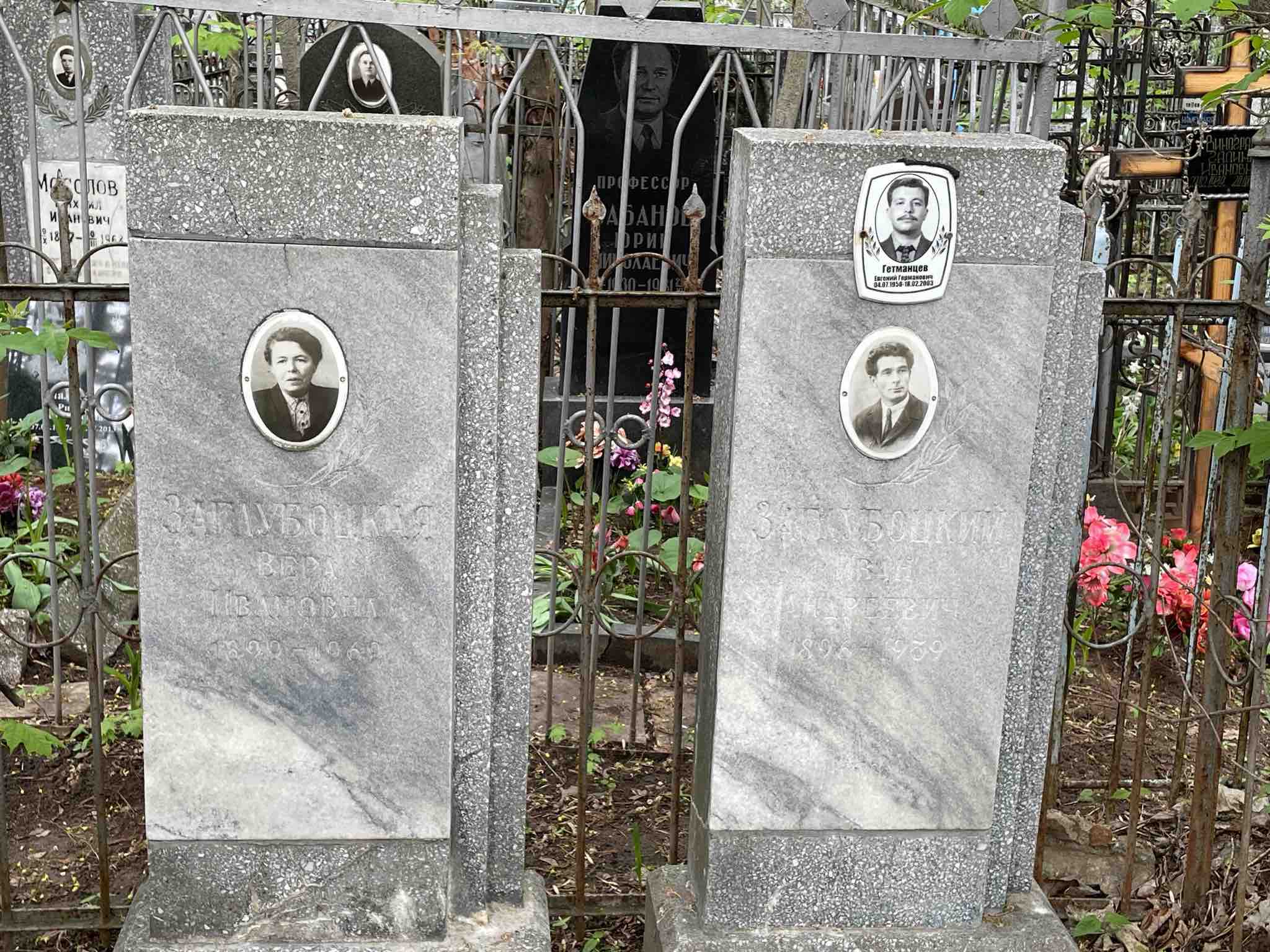Гетманцев Евгений Германович