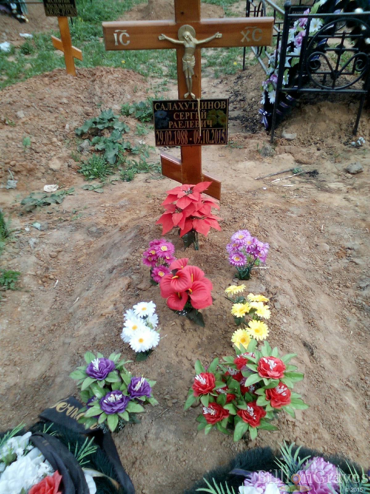 салахутдинов сергей раелевич