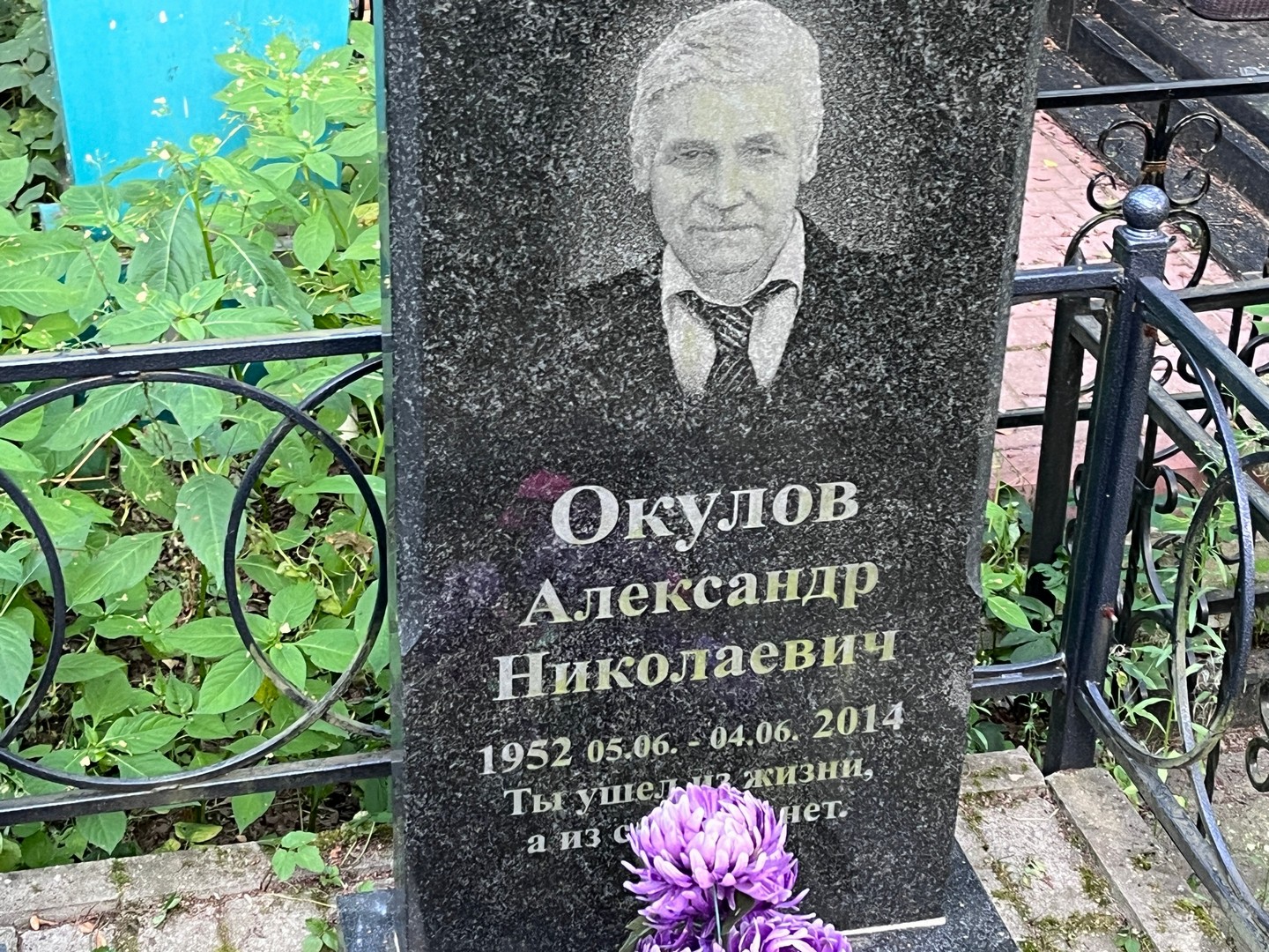 Окулов