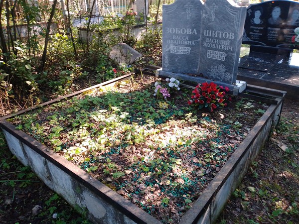 Зобова Васса Ивановна