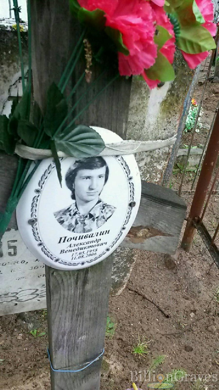 почивалина татьяна степановна
