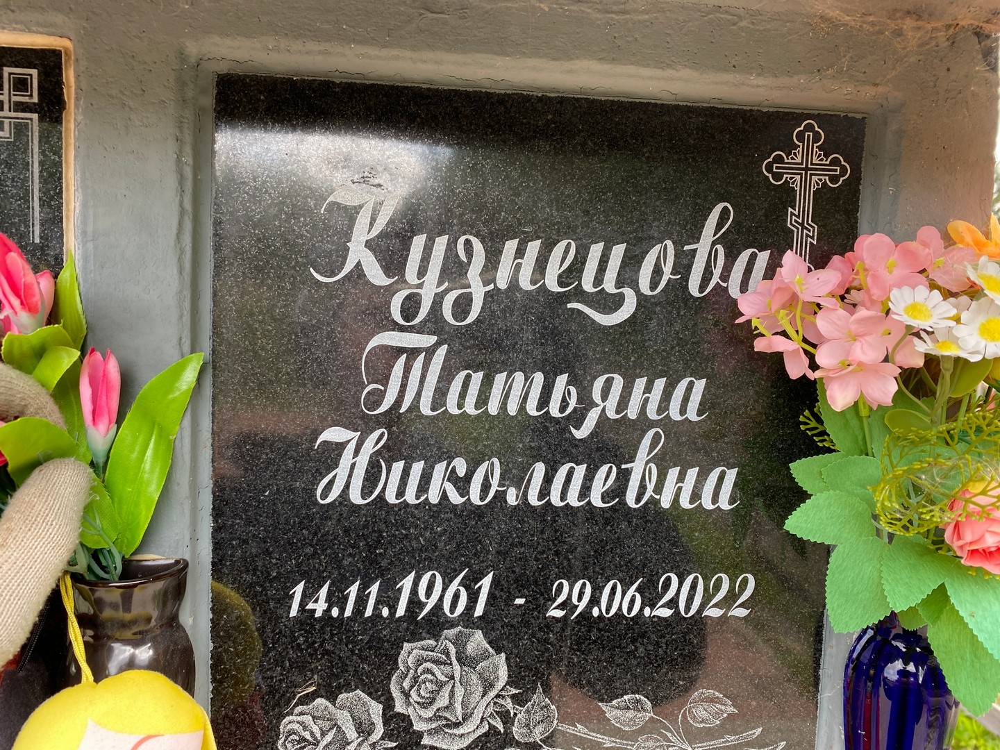 Кузнецова